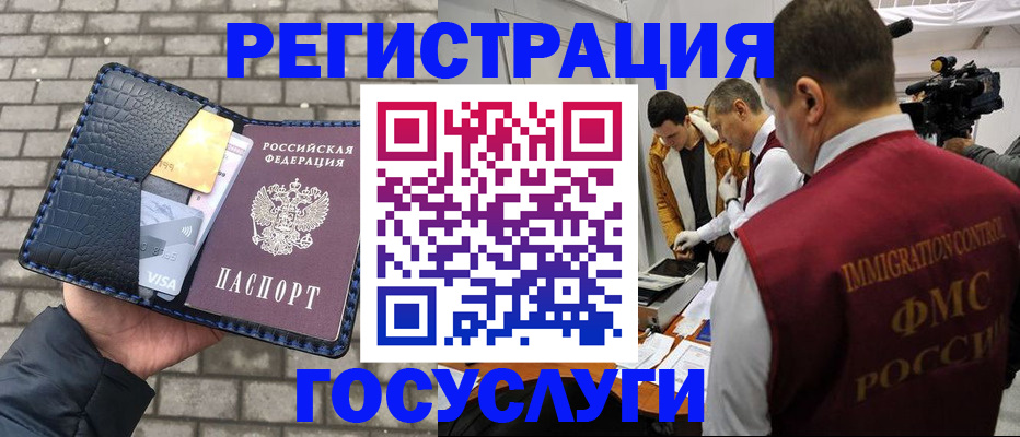 временная регистрация законно в Свободном